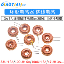  Ring Inductor 33UH 100UH 47UH 470UH 3A 6A Winding coil magnetic ring lm2596