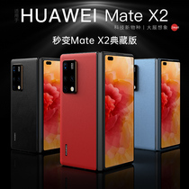 Suitable for Huawei folding screen Mate X2 mobile phone film genuine leather matex2 cover with matex2 vegetarian leather full coverage back post second change x2 vegetarian hide version full package anti-fall film anti-fall fingerprint