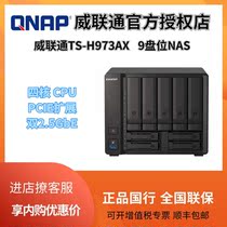QNAP TS-h973AX 9-bit 10 Gigabit nas network storage server hybrid hard disk