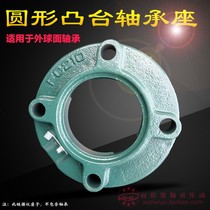 Circular boss bearing FC204 205 206 207 208 209 210 211 212 213 214