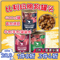 Australia imported Billy Margot Billy Margot dog general pet wet food snacks canned 400g