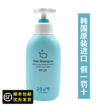 Palace secret policy childrens shampoo No silicone oil Baby infant middle school boy and girl shampoo imported from South Korea
