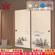 Shengtang Fengfeng Fu Sima Japanese-style door partition door cloth tatami room and room Fu Sima door special Fu Sima paper