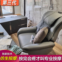 The third generation professional massage office chair comfortable and sedentary luxury electric boss chair reclining chair computer chair for home use