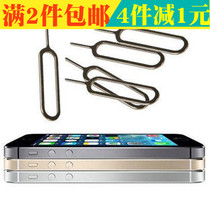 2 universal mobile phone card slot card pin Huawei Xiaomi red rice iphone7plus card holder