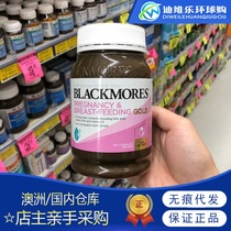 Australia Blackmores Australia Jiabao pregnant women gold nutrients containing folic acid pregnant women DHA180 capsules