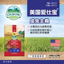  American imports Oxbow love Baocheng The Rabbit Food Timothy Rabbit Grain Feed 5lb Pound 2 25kg