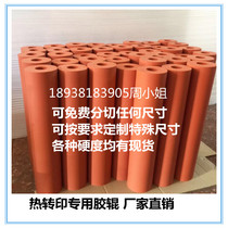 Hot stamping rubber roller thermal transfer silicone wheel high temperature resistant rubber wheel transfer wheel hot stamping wheel high temperature rubber roller 38*100*600