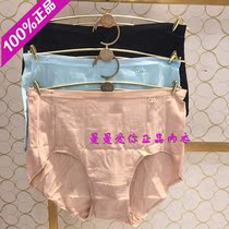 (3) New manifen 20710939 women high waist comfortable cotton underwear 20710162 the same