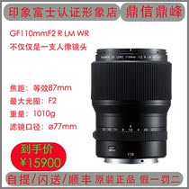Spot Fuji GF 110mm F2R LM WR medium format gfx50r 100s humanistic image fixed focus lens