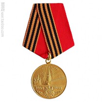 Fidelity Soviet Patriotic War 50th Anniversary Medal Optional Moscow Mint Edition