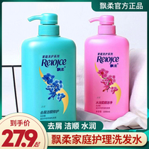Rejoice shampoo 1000ml Anti-dandruff itching supple shampoo Family pack 1L mens and womens orchid oil control shampoo