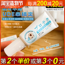 Japan UDE mosquito repellent cream Mosquito cream for infants children babies pregnant women anti-mosquito bites anti-itching Household portable 15g