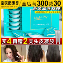 Japanese melopet Mina Zi birds nest hair film rest dry hair perm damaged smooth to improve frizz