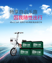The new national standard Chaowei battery 36V48v12 2ah electric vehicle battery tram battery replacement door installation