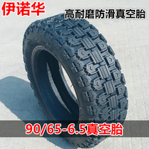 Xiaomi No. 9 Balanced Tire 90 65-6 5 Vacuum Tire Road Off-Road Tire Scooter Tire