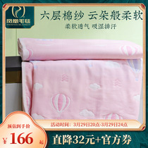Phoenix home spun single air conditioning by double six layers gauze cotton blanket wool towels by all-cotton summer thin blanket summer