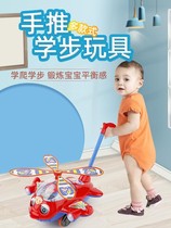 Baby push baby toddler push Music Childrens plane 1 year old 2 push and pull walking boy and girl stroller toy