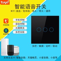 wifi smart touch switch graffiti smart APP mobile phone control Tmall Genie little love small voice control