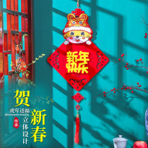 2022 New Year Pendant Chinese knot character living room porch decoration window counter felt cloth three-dimensional hanging ornaments