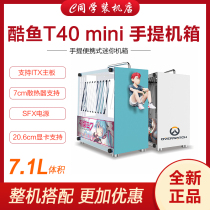 Fish nest @ cool fish T60 T40 mini ITX mini small case portable side through SFX power A4 case