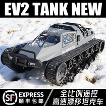 Remote control tank crawler armored vehicle adult model professional rc drift climbing off-road vehicle toy boy