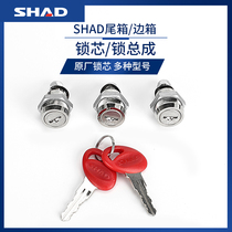 SHAD Shiyas Xade three-box lock cylinder SH29 33 39 40 45 48 tail box side lock lock assembly