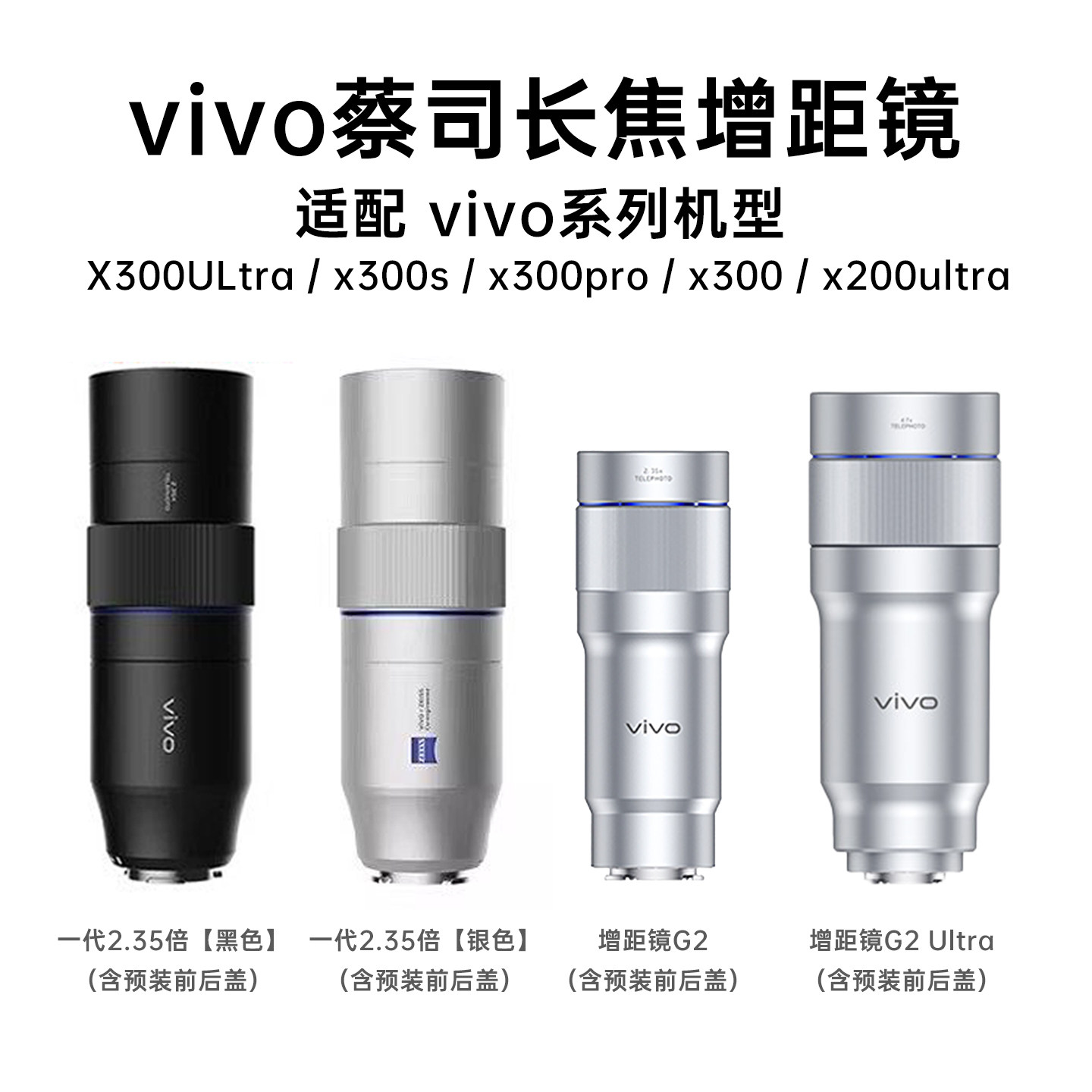 vivoX300G2增距镜-vivoX300G2增距镜促销价格、vivoX300G2增距镜品牌- 淘宝