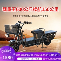 Load King battery car pulling cargo 72V96V Roadmaster Hercules takeaway delivery climbing King electric motorcycle