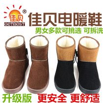Jiabe Electric Heating Shoes Warm Feet Bao Usb Charging Hot Shoes Men Fever Heating Shoes Women Winter Office Warm Feet