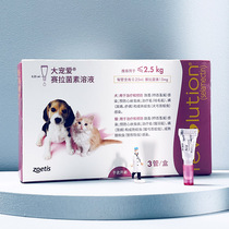 The whole box of pet insect repellent cat three internal and external one-piece anthelmintic drug cat flea drops pet insect 15mg