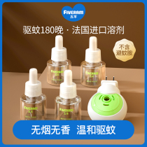 Wuyang electric mosquito repellent liquid odorless household plug-in type mosquito repellent liquid childrens anti-mosquito artifact outdoor insect repellent buckle