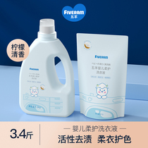 Five sheep baby laundry detergent Baby special laundry detergent Clothes cleaning 500g bagged 1 kg set No fluorescent agent