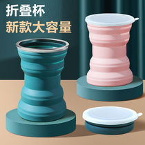 Silicone folding cup travel portable drinking cup large capacity food grade telescopic compression cup high temperature resistance