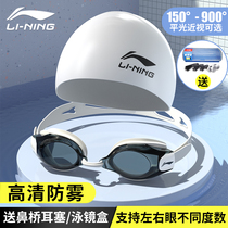 Li Ning swimming goggles waterproof anti-fog HD myopia swimming cap set men's professional swimming glasses women's degree equipment adult