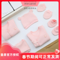 Tong Tai newborn baby gift box autumn and winter warm clothes set for boys and girls full moon 100-day gift cotton home clothes