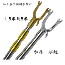 Metal household clothes Bar crotch fork clothes fork pick clothes rod long hanging clothes telescopic pick stainless steel New