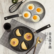 Garth kitchen non-stick frying egg pan mini egg dumpling pot egg dumpling mold four-hole pan frying egg frying pan