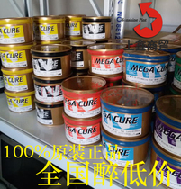 Japanese goddess UV ink original imported MEGA CURE cosmetics hose PET printing pp film rotary machine