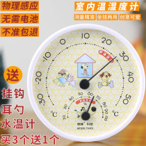 Indoor Thermometer Home Baby Room Precision Air Temperature Meters Wall-mounted Room Temperature Gauge with high precision