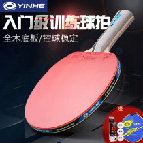 Galaxy table tennis racket 01 training pure wood pong racket table tennis racket beginner straight racket