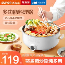 Supor household electric hot pot shabu-shabu barbecue meat integrated pot multi-function cooking cooking frying pancake pot large capacity