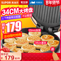 Supor electric cake pan stall household double-sided heating deepening plate large number non-stick pan frying pan pancake pan pancake machine