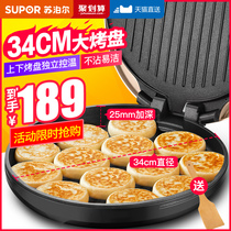 Suber home electric cake bell double-sided heating plus deep pancake pan pancake machine official flagship store