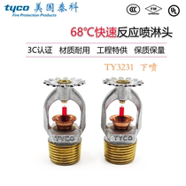 TY3231 US Tyco 3mm Fast Response Drooping Fire Spray Head K80-68 Degrees Lower Spray FM 3C