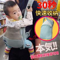 Baby front-holding childrens straps front and rear dual-purpose light to go out easy to hold baby back baby artifact baby backpack bag