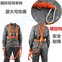 Safety belt Construction site high altitude belt Safety Site safety rope Gloves Safety helmet Mask Reflective clothing Vest Whole body