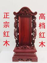 Mahogany tablet spirit god position ancestor brand place lotus position solid wood position brand ancestral hall spirit brand ancestor worship home Ranking