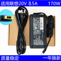 Applicable W510 W510 W520 W530 W54 charger line 170W 42T5284 adapter 20V8 5A