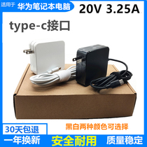 Applicable Huawei KPRC-W10L laptop charging line 20V3 25A power adapter 65WTYPE-C